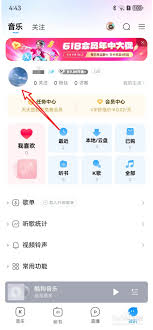 酷狗音乐上传音乐教程：轻松分享你的音乐，提升点击率秘籍！