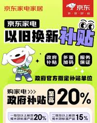 2025年京东百亿补贴活动时间表及详细安排解析