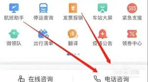 携程购票遇到问题？一键直达人工服务，轻松解决购票难题！