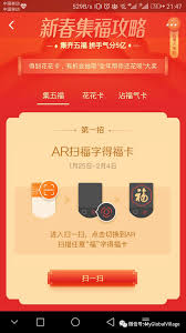 支付宝集五福：高效攻略，如何轻松斩获稀有花花卡！