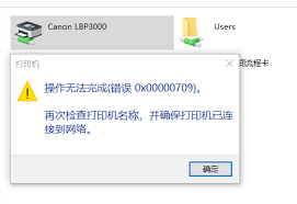 ！Win10打印机共享709错误背后的真相，轻松解决打印难题！
