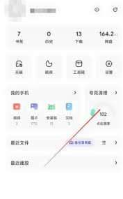 一键清空！夸克教你高效释放已用空间，速来get清理秘籍！