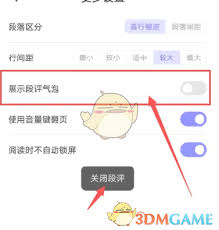 潇湘书院：一键掌握，轻松关闭评论功能秘籍！