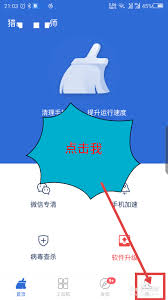 猎豹清理大师：一键关闭繁琐通知栏，清爽体验尽在掌握！
