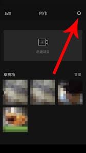 2025年剪映自动添加片尾开启方法