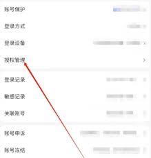 解锁百度文库授权管理新路径：一键直达重新设置指南