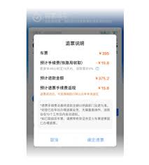 携程景点门票退票攻略：轻松快捷，一键操作教程！