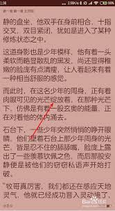 掌阅查看章节技巧，提升阅读体验与点击率秘籍！