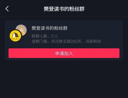 抖音粉丝群互动秘籍：提升点击率与活跃度的绝招！