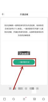 百度文库开店指南：轻松解锁电商新篇章