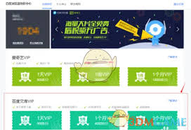2025年百度文库个人登录全新入口：一键直达，高效便捷！