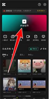 剪映技巧大轻松删除视频中间片段，提升创作效率！