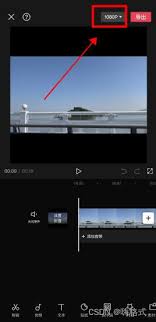 剪映压缩视频技巧：高效减小文件大小核心策略