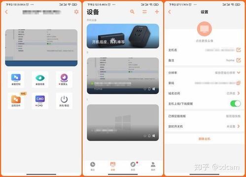 一键掌控！向日葵远程控制APP：手机秒变电脑遥控器