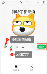 打造个性魅力！轻松学会制作微信自定义表情包，提升聊天趣味点击率