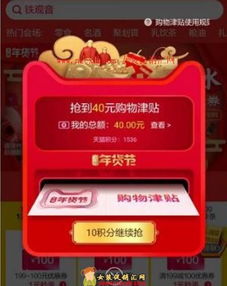 2025淘宝大促：满300立减40超值优惠来袭