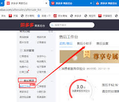拼多多设备管理设置位置