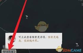燕云十六声地区探索度奖励领取位置详解