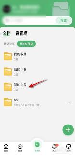 百度文库上传文件全攻略：轻松提升点击率秘籍！