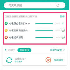 2025年解决Play商店一直核对信息的有效方法