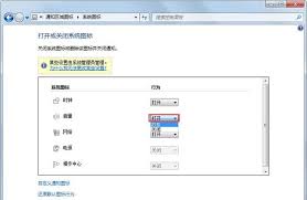 Win7音量图标消失解决方法