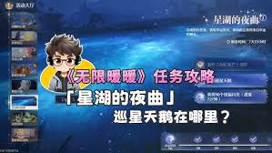 无限暖暖巡星天鹅惊艳亮相，探索未知领域新篇章！