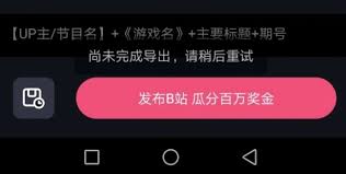 剪映导出失败请重试原因及解决方案