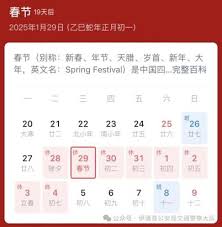 2025年春运何时落幕？精准日期大！