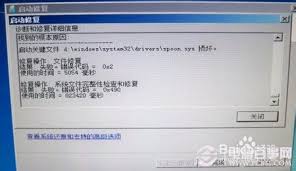Win7系统报错无法进入的顶尖解决方案