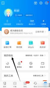 携程APP解绑银行卡教程