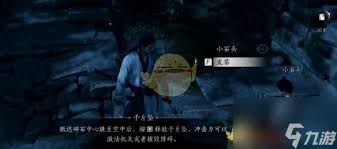 燕云十六声绝密攻略：解锁蹴鞠任务，精准抓人技巧大！