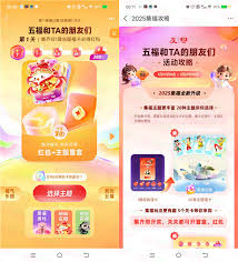 2025年支付宝集五福活动1月20日盛大开启，抢鲜攻略来袭！