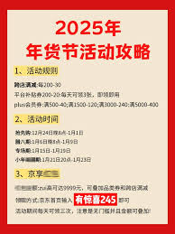 2025抖音满减活动：超长福利期，优惠天数大！