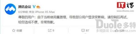 腾讯会议崩溃原因及解决要点