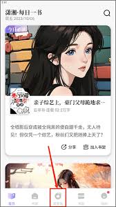 潇湘书院：一键调控，轻松自定义字体大小阅读新体