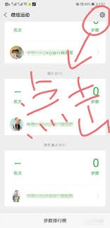 2025年最新教程：如何隐藏微信运动步数不让好友看见