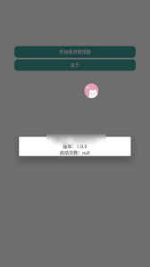 解锁小猿搜题悬浮窗功能：高效学习新技巧大！