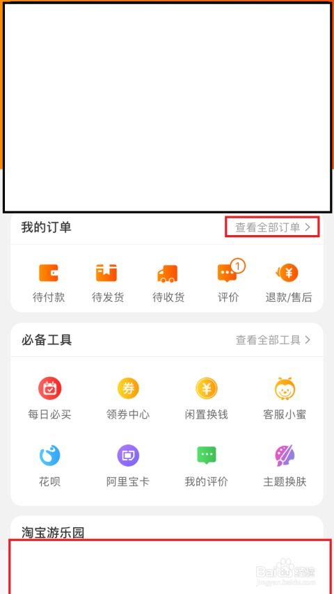 哔哩哔哩工房订单查看方法