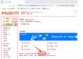 QQ邮箱收件箱文件无法打开的常见原因及解决方案
