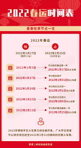 2023春节抢票秘籍：最快速度锁定回家车票，不容错过的终极攻略！