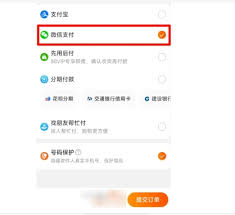 如何在淘宝中启用微信支付？一键设置教程！