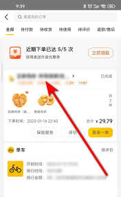 美团投诉举报流程详解指南