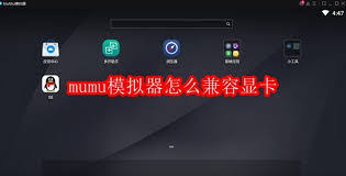 Mumu模拟器绝技轻松解决显卡冲突，流畅游戏不再是梦！