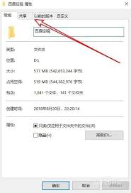 Win10安全选项卡高效查找指南
