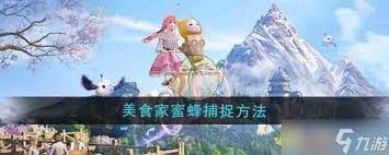 无限暖暖昆虫捕捉指南：轻松兑换敏捷捕虫心得秘籍