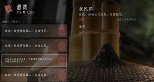 燕云十六声：悬赏通缉机制大曝光，高手过招等你来战！