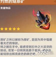 原神火主技能大解析：燃烧你的敌人，掌控战场！
