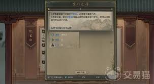探索鬼谷八荒宗门迁移全攻略：轻松找到你的理想宗门！