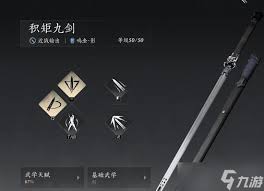 燕云十六声积矩九剑心法搭配与高效输出手法攻略