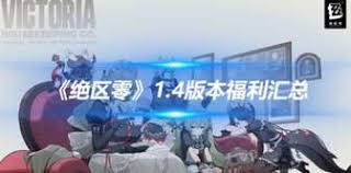 绝区零作战影像回顾全解析：解锁独特玩法，提升战斗技巧
